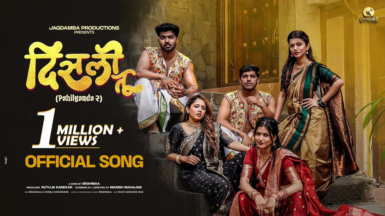 Disali Tu | Pahilyanda 2 | Video Song | Akya | Rushi | Anushri | Bunny | Asmita | Brahmaa | Sonali