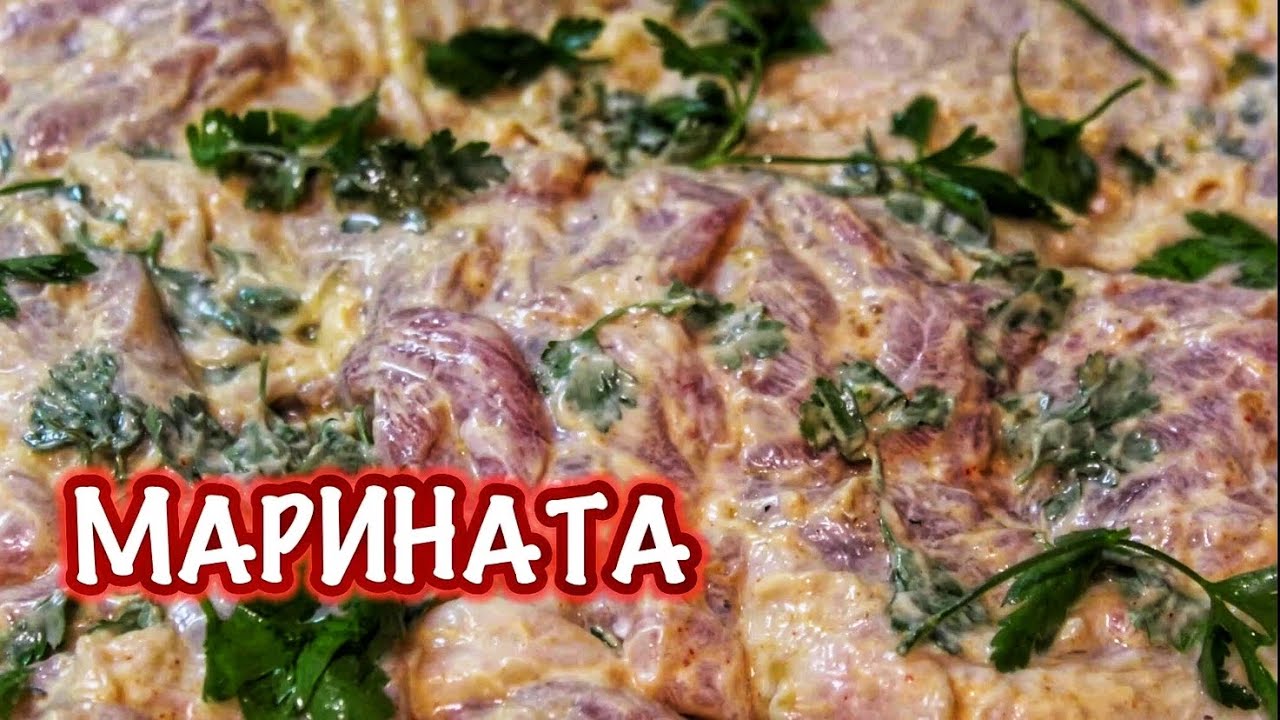 Ефективна МАРИНАТА за пилешко месо с кисело мляко|| Как се маринова пилешко месо за да стане крехко