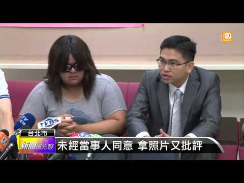 【2013.08.16】劇中被稱"恐龍妹" 當事人抗議 -udn tv