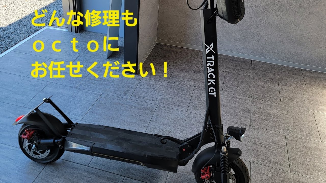 電動キックボードのバッテリー交換! - YouTube 電動キックボードのバッテリー交換! - YouTube
