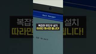 Installing Windows! Try This If the Boot Menu Is Confusing! (Boot, Manufacturer, Access, Boot Order)