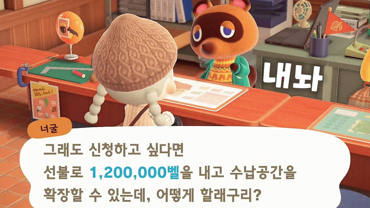 모동숲 업데이트 첫 날, 너굴이한테 또 털렸습니다... | 모동숲 일상 | ACNH - YouTube 모동숲 업데이트 첫 날, 너굴이한테 또 털렸습니다... | 모동숲 일상 | Acnh - Youtube