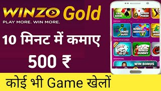 Make money online 2021 | How to Earn Money Winzo App 2021 | How to make money online screenshot 4