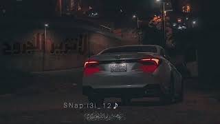 صدري اللي فضى من غلاك ورضى     لا تزيد الجروح   عبد الله الفروان - اسمعها
