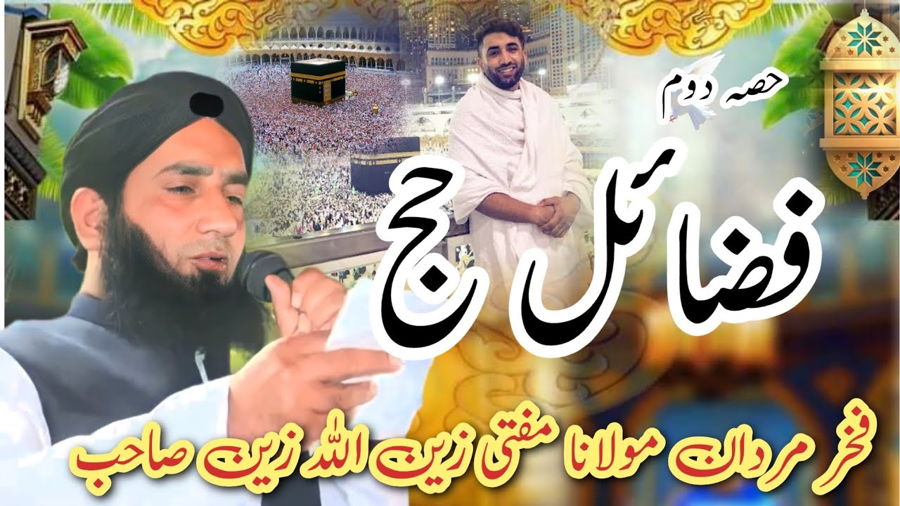 virtues-of-hajj-part-ii-by-mufti-zain-ullah-zain