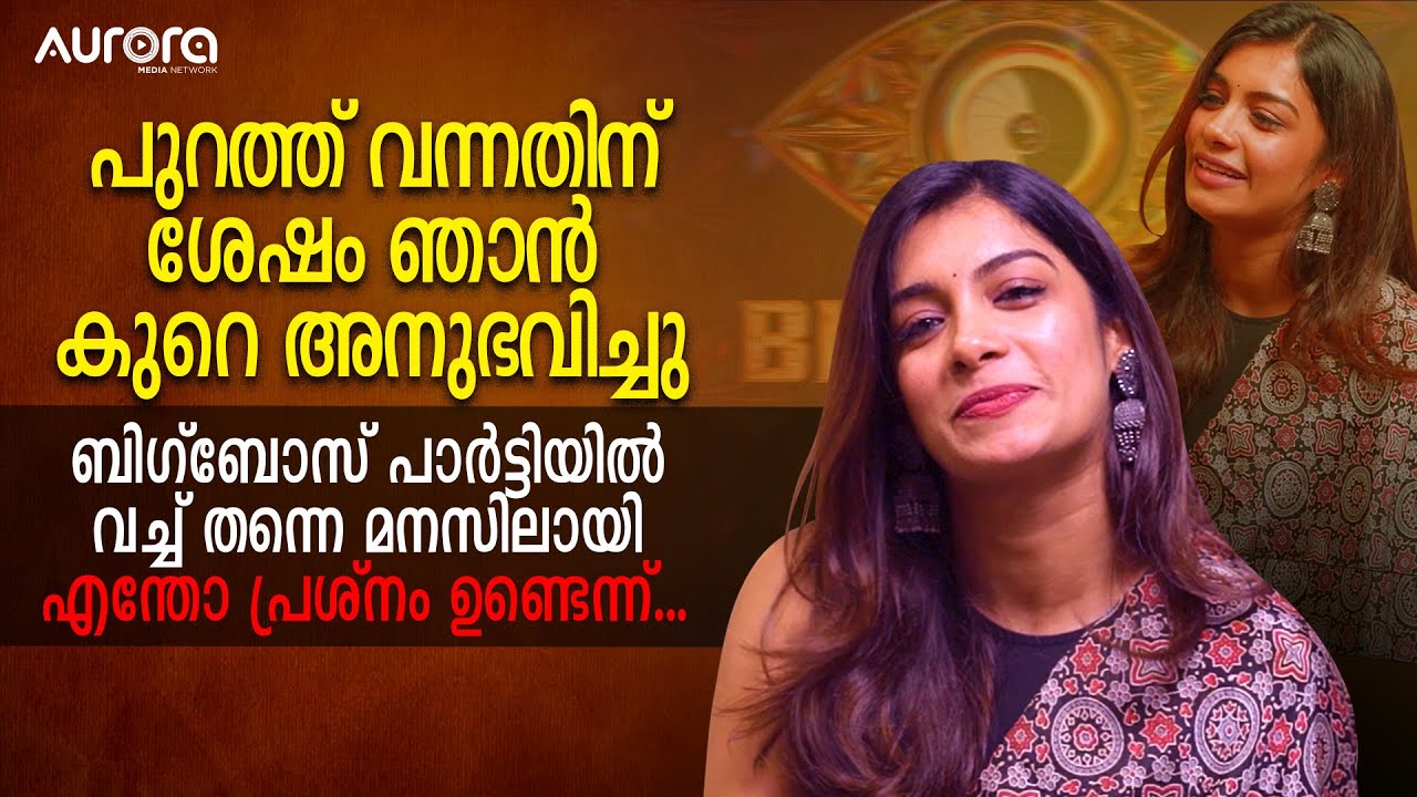പുറത്ത് വന്നതിന് ശേഷം ഞാൻ കുറെ അനുഭവിച്ചു | Dilsha Prasannan | BigBoss Winner