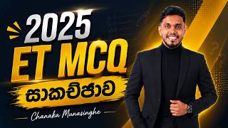 2025 A/L MCQ සාකච්ඡාව | Engineering Technology | Chanaka Munasinghe