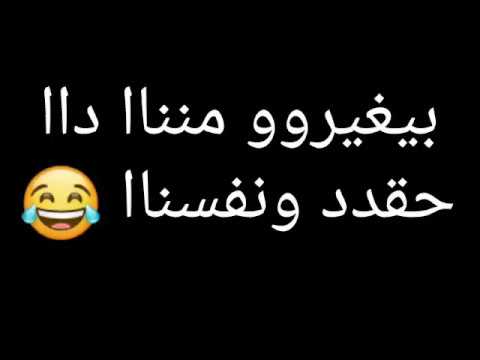 حالة واتس بيغيرو مننا ده حقد ونفسنا حمو بيكا