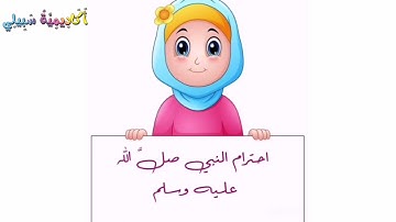 علمتني سورة الحجرات┃إبداعات طالبات سبيلي