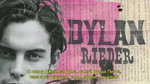 Dylan Rieder Behind The Cover with Mark Oblow