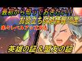 【モンハンストーリーズ３～運命の双竜】これだけは知っておきたい！攻略お役立ち情報10選！