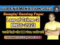 BNSS | BHARATIYA NAGRIK SURALSKA SANHITA | SAMPLE PAPER @lawschoolwala