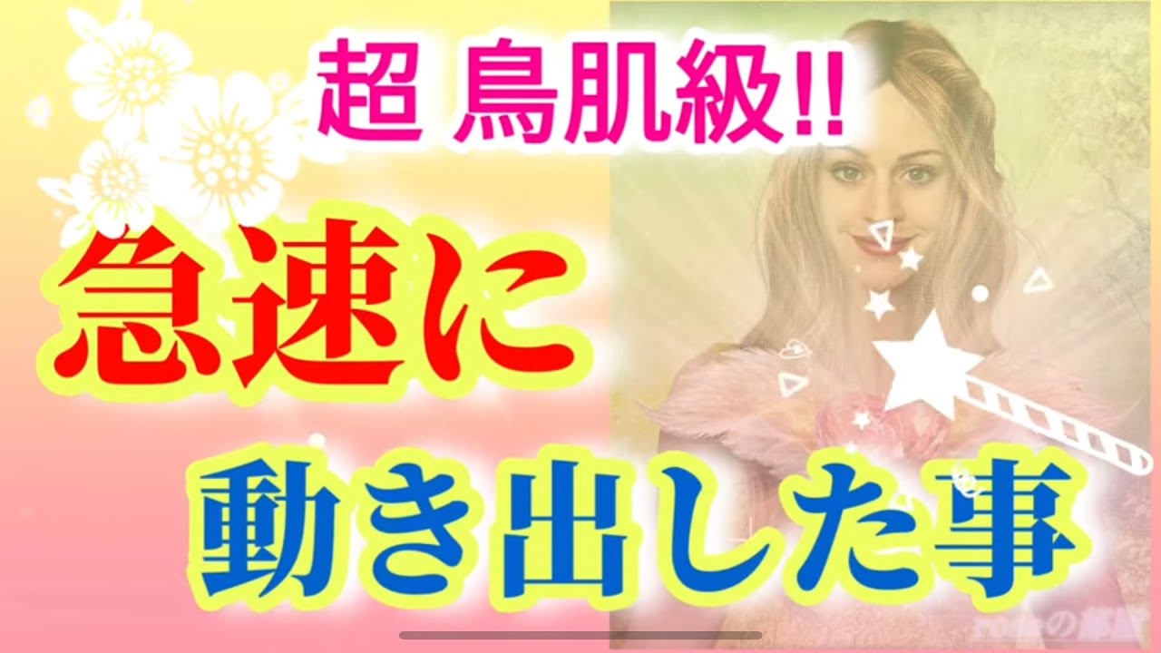 【目覚め🦋】眠りから覚めます🤩古い部屋の扉を閉めて下さい この大切なメッセージをお受けとり下さい🕊️ - YouTube