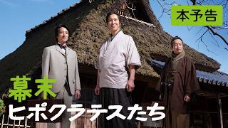 予告編