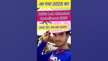 RSSB Lab Attendant Recruitment 2025 Last Date || vikash ka help #rssb