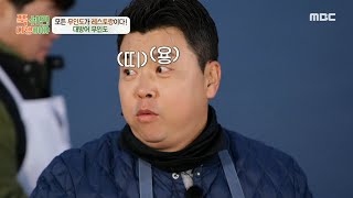 [푹 쉬면 다행이야] 행복 지수 상승시키는 오세득 셰프의 전갱이 파에야???? 압도적 사이즈에 감탄하는 손님…