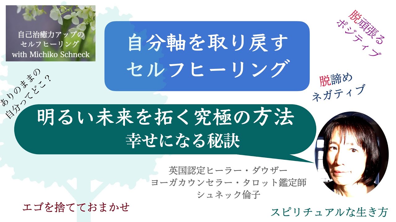 Flow Blog Flow Tarot Yoga