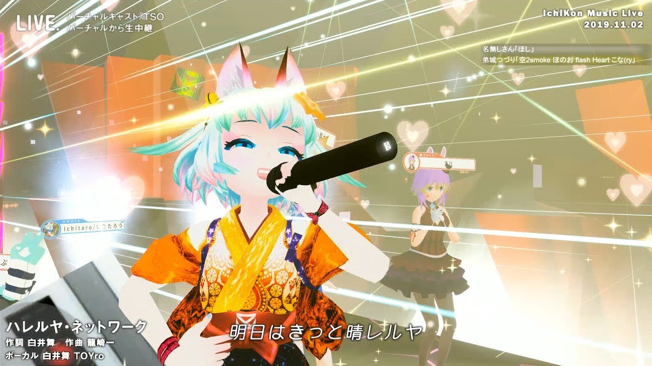 Steam Community Video Ichikonmusiclive In バーチャルキャスト With Vキャス文化祭 19年11月2日17 30 高画質タイムシフト