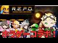 【REPO】ストグラコラボ　ジョアンナ・よりどりみどり・ダミアン・豆やん　【あしあと。】