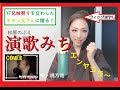 【ウィッグ逆やし】兄弟船からの~演歌みち/松原のぶえ  COVER 桃乃花