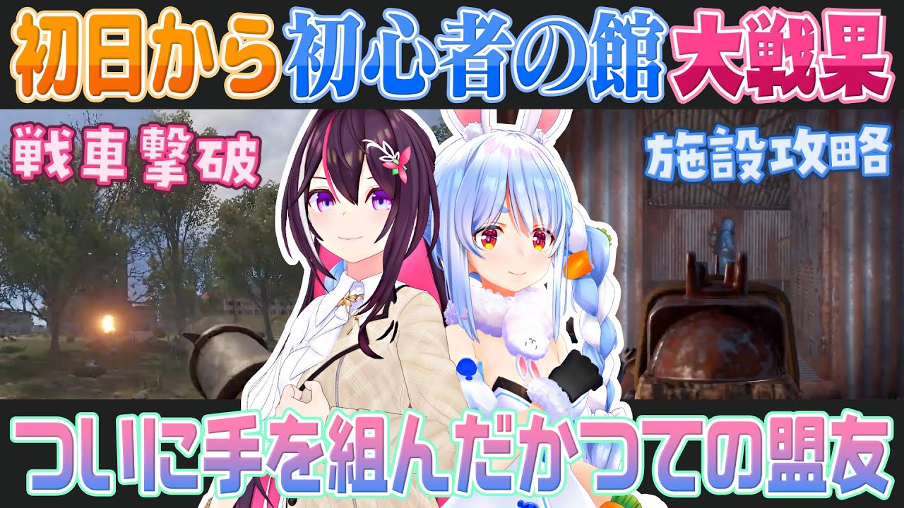 【2視点 #holoRUST】初日とは思えない戦果を上げ続ける兎田ぺこらとAZKi【ホロライブ切り抜き】