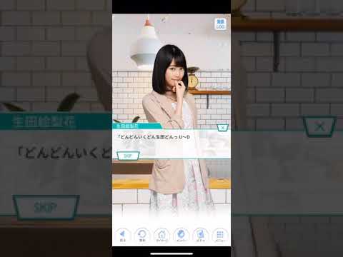 乃木恋 乃木撮 生田絵梨花サイドストーリー 1