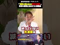 日本が病気まみれな理由 病気が増えることが最大の利権 前田日明氏・吉野敏明 対談 〜アフタートーク〜