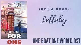 Sophia Huang – Lullaby (One Boat One World OST)