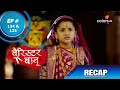 Barrister Babu | बैरिस्टर बाबू | Episode 134 & 135 | Recap