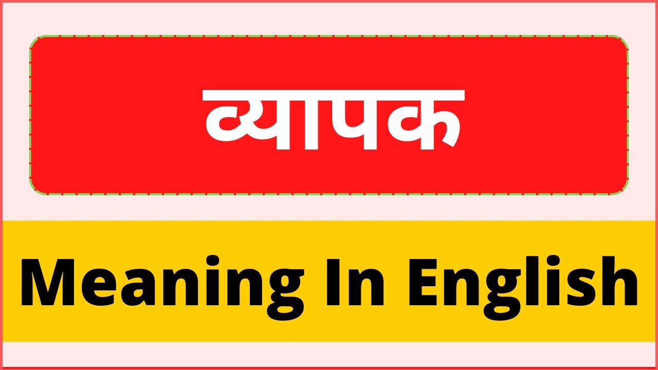 Vyapak Ko English Main Kya Kehte Hai Vyapak Meaning In English 