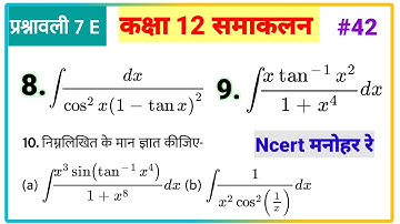 Prashnavali 7E (कक्षा 12 समाकलन) #42 || Class 12 Math doctor Manohar re || Samakalan class 12