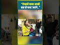 "तेजस्वी यादव अपनी बात से पलट जाएंगे.." #bebaakbabuaababuni #biharelection2025 #tejashwiyadav #rjd