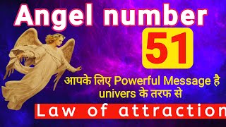 Angel number 51 Profile