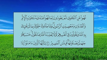 سورة المجادلة (الآية 1 ~ الآية 11) - ياسر بن راشد الدوسري
