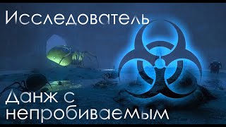 Исследователь. Сталкер Онлайн, STAYOUT, Веселый паукан с головой (по честному)