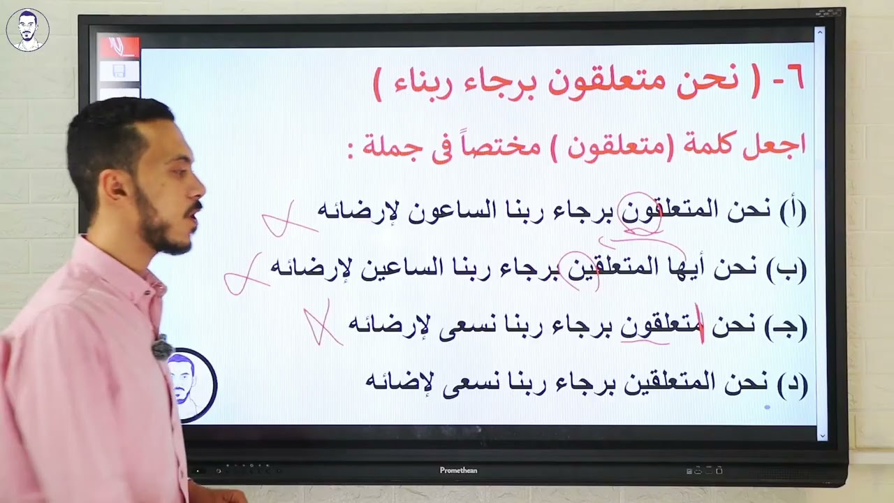 شرح أسلوب الاختصاص + تدريبات شاملة 