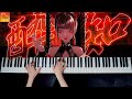 『酔いどれ知らず』Kanaria feat. GUMI【楽譜あり】耳コピピアノ - Piano - CANACANA