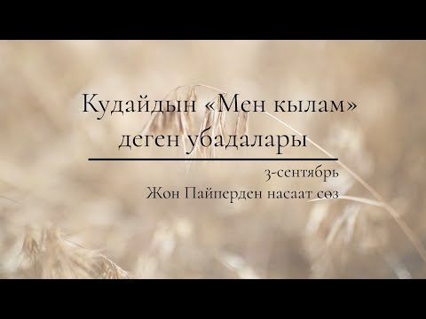 Video: Кёлер түшүнүктү кантип аныктаган?