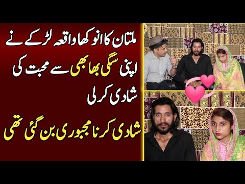 Interview of Very unique People
