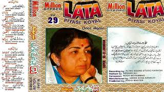 pyasi koyal lata ji with million jhankar
