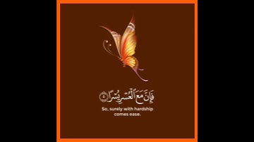 تلاوة تطهر القلب🌿 حالات واتس🌿 من سورة الشرح