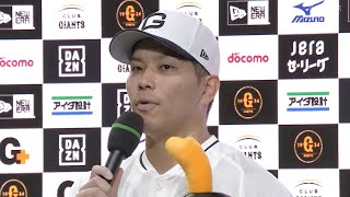 【今季1号含む3安打猛打賞】巨人・大城ヒーローインタビュー【巨人×阪神】