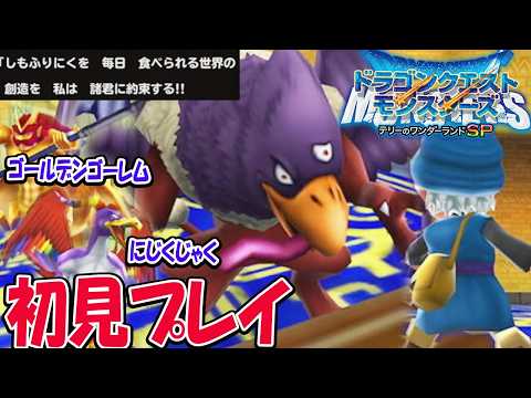 ドラクエ モンスターズ YouTube