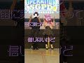 安倍霊明＆森るんるんでチューリングラブ踊ってみた！【アベレージ / 森野めるん】 #shorts #ストグラ警察 #緊急大型発生中