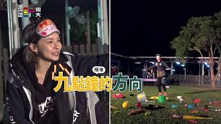 天黑黑 就是我的主場【綜藝玩很大】EP350 精采預告 20220101
