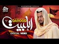 Darood E Ahlebait Remastered Atif Aslam Ramzan Best Urdu Naats Ramdan 2026 Darood E Ahlebait Remastered Atif Aslam Ramzan Best Urdu Naats Ramdan 2026