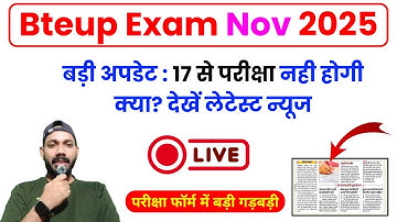 🔴 BTEUP EXAM 2025 || DATE EXTENDED? || EXAM FORM PROBLEMS || BTEUP EXAM DATE 2025