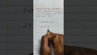 Download Lagu 2500 ka 40%🔥partish nikalna sikhe🔥percentage🔥#shortvideo MP3