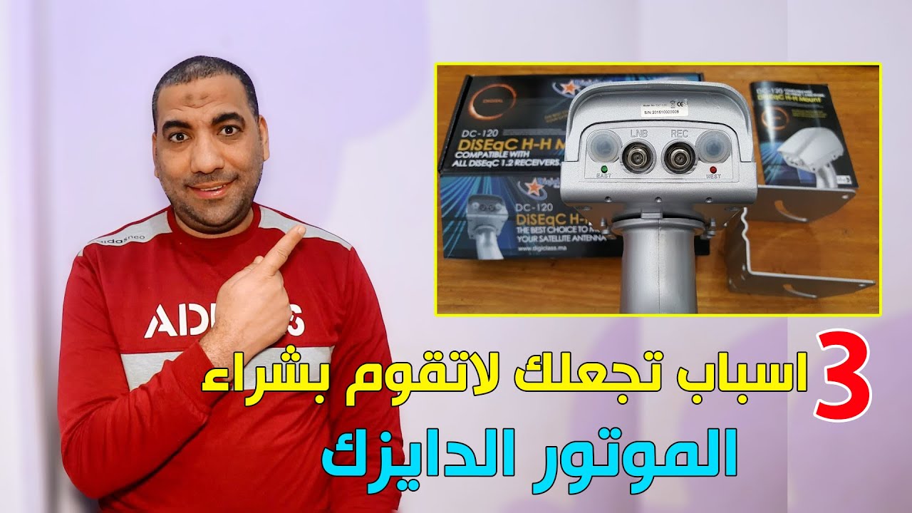 3 اسباب تجعلك لاتقوم بشراء موتور الدايزك في مصر فيديو لازم تشوفة - YouTube