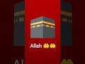 Allah 🕌🕌🕌🕌